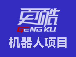 更酷冰淇淋机器人