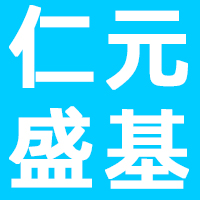 北京仁元盛基餐饮管理有限公司