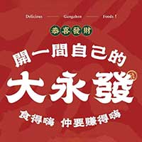 重庆港真餐饮管理有限公司