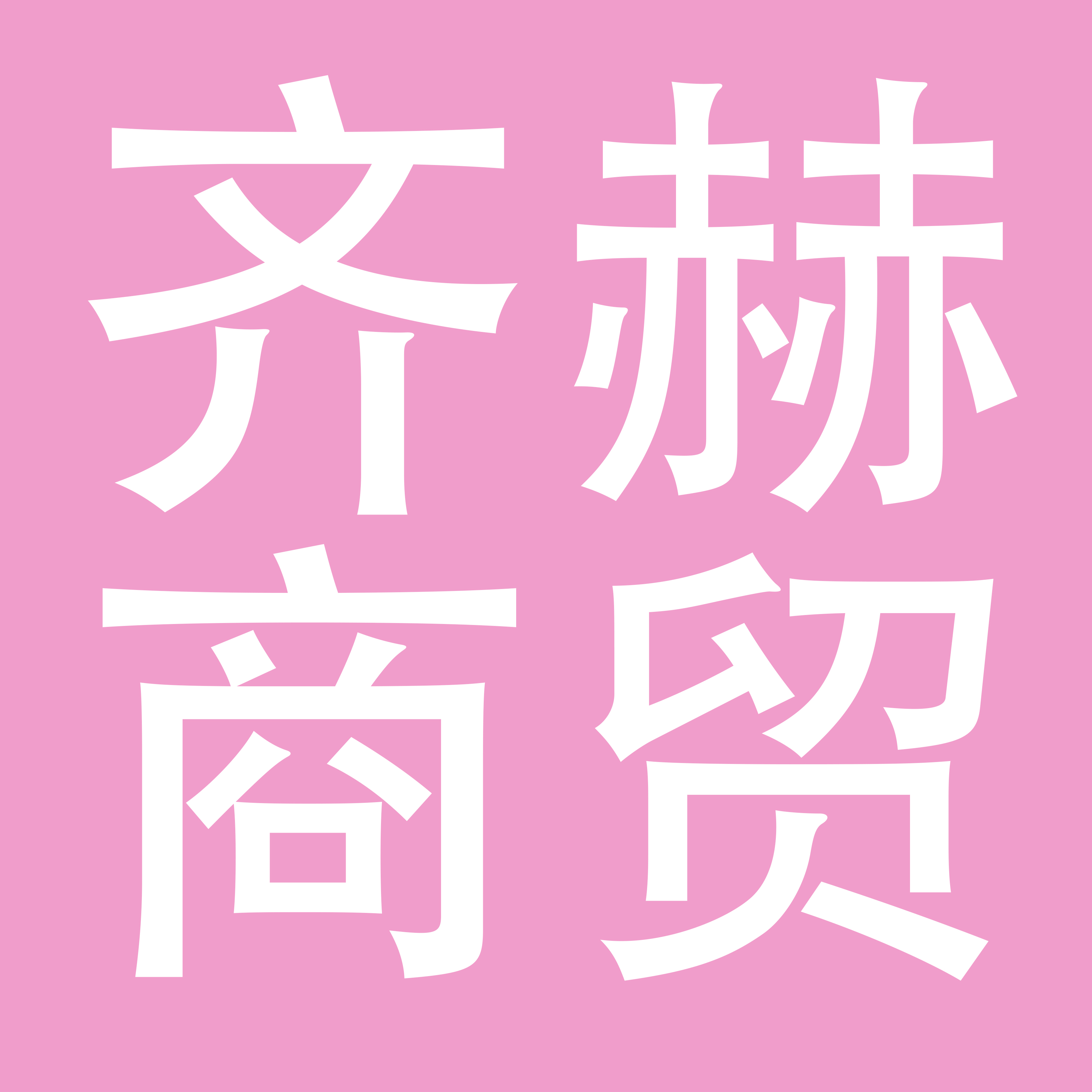 杭州齐赫商贸有限公司