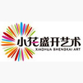 山东小花盛开教育发展有限公司
