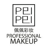 深圳市佩佩化妆品有限公司