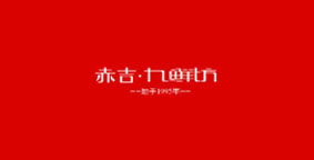 牡丹江九鲜坊餐饮管理有限公司