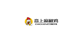 恋上麻椒鸡