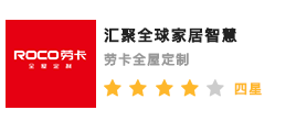 2024全屋定制加盟