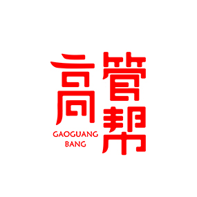 高管帮