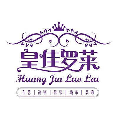 长沙家家如邻装饰材料有限公司