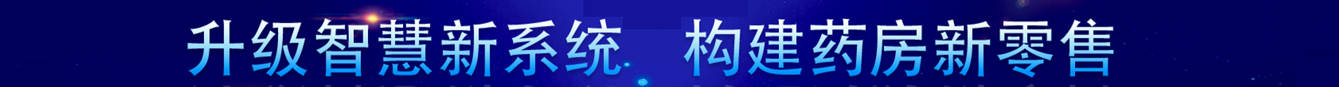 百草堂大药房