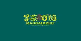 冒菜西施