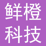 苏州鲜橙科技有限公司