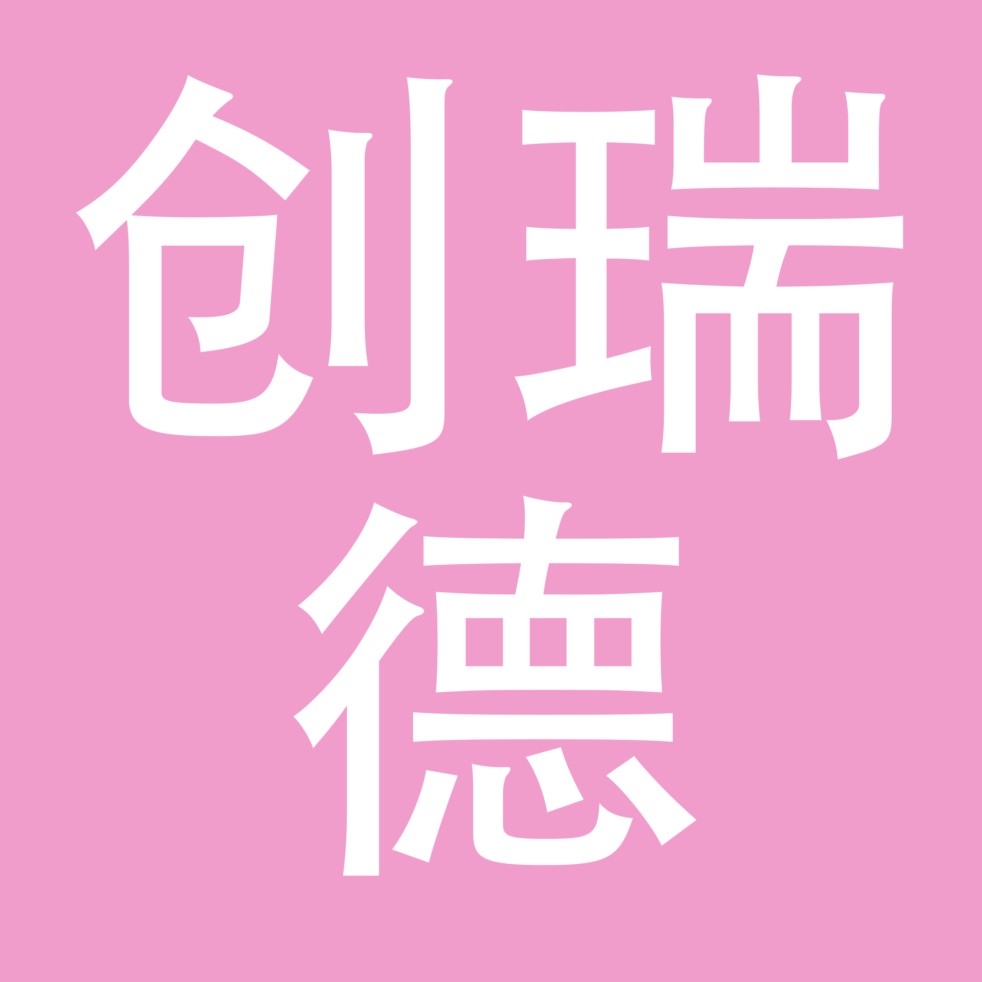 深圳市创瑞德科技有限公司