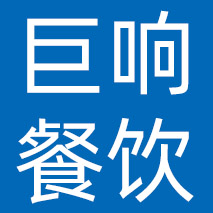 重庆巨响餐饮管理有限公司