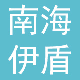 佛山市南海伊盾家居科技有限公司