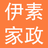 上海伊素家政服务有限公司