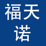 广西贺州市福天诺食品贸易有限责任公司