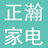 东莞正瀚家电制品有限公司