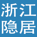 浙江隐居集团股份有限公司