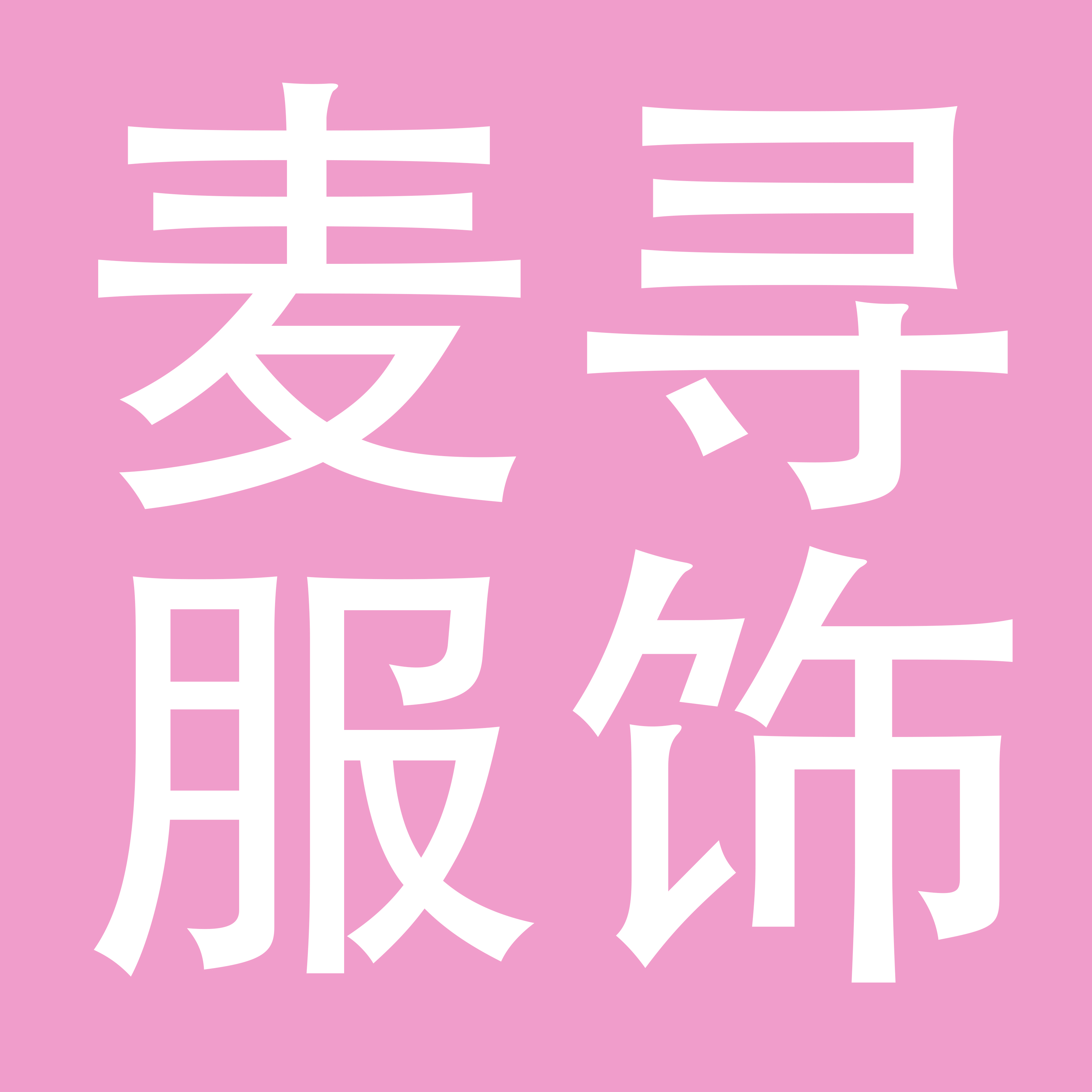 上海麦寻服饰有限公司