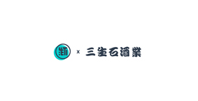 三生石果酒