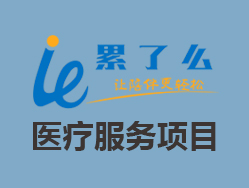 累了么