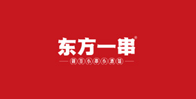东方一串烧烤