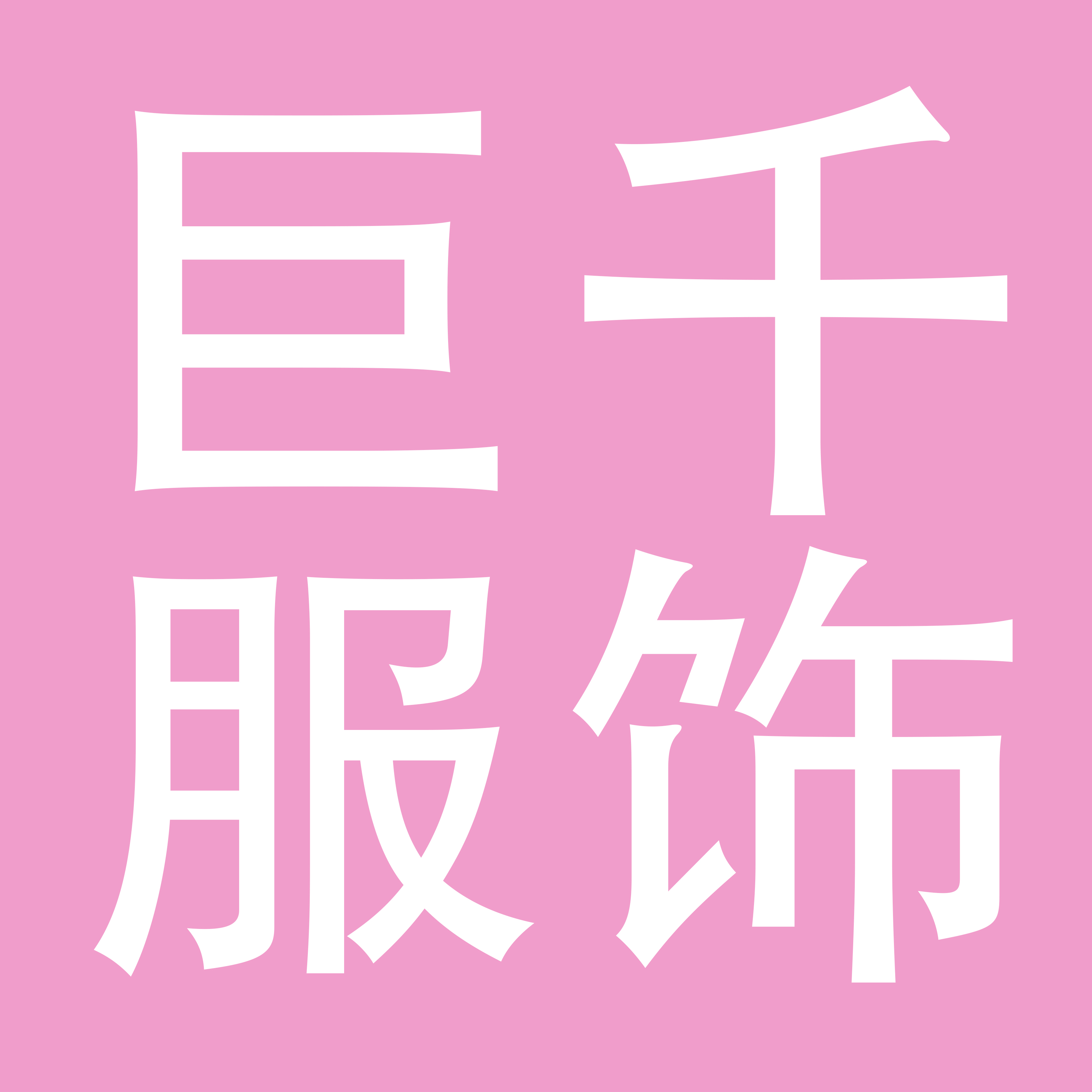 广州市巨千服饰有限公司