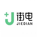 深圳街电科技有限公司