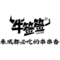成都牛签签餐饮管理有限公司
