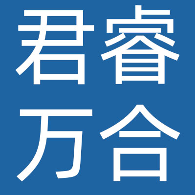 北京君睿万合教育科技有限公司