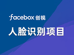 facebox创视