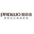 广东帕帝洛电器(中国)有限公司
