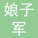 沈阳娘子军家政服务有限公司
