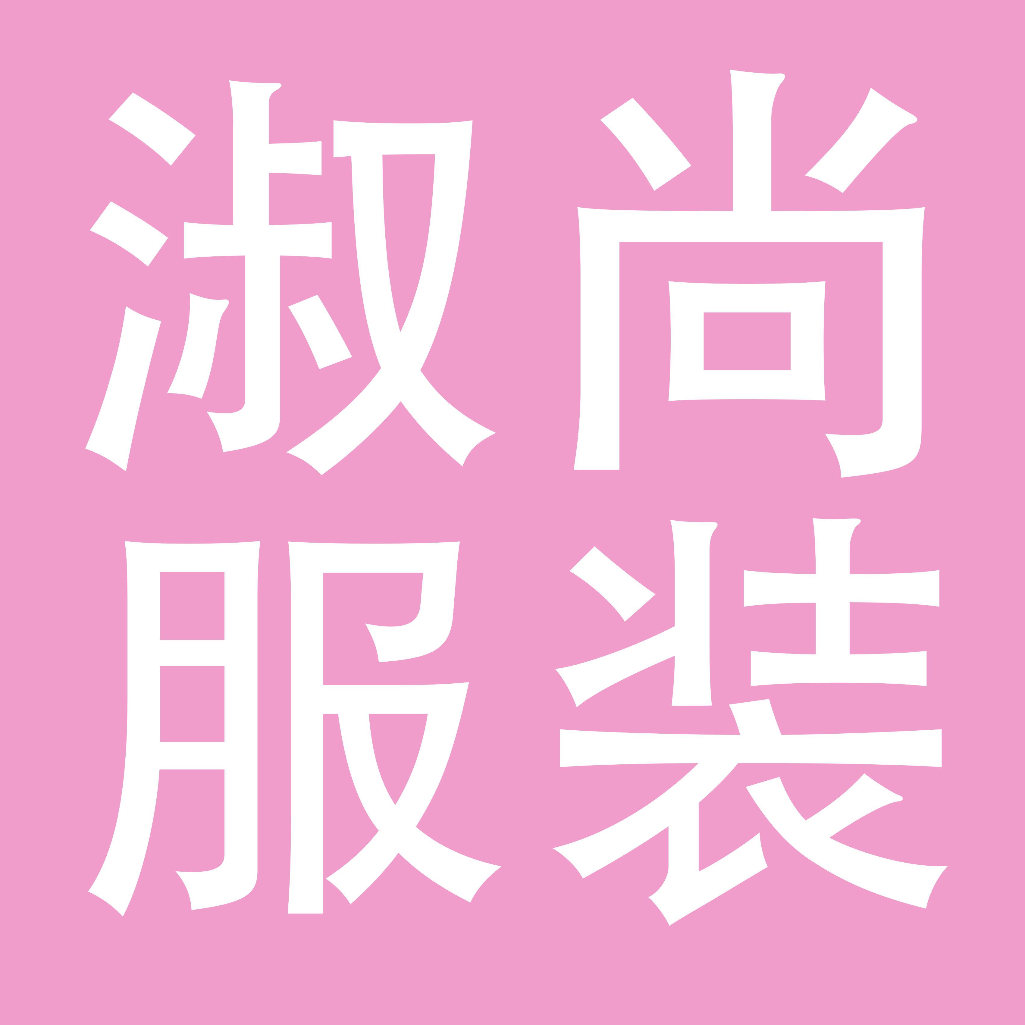 广州淑尚服装有限公司