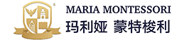 玛利娅蒙特梭利早教·托育·幼儿园