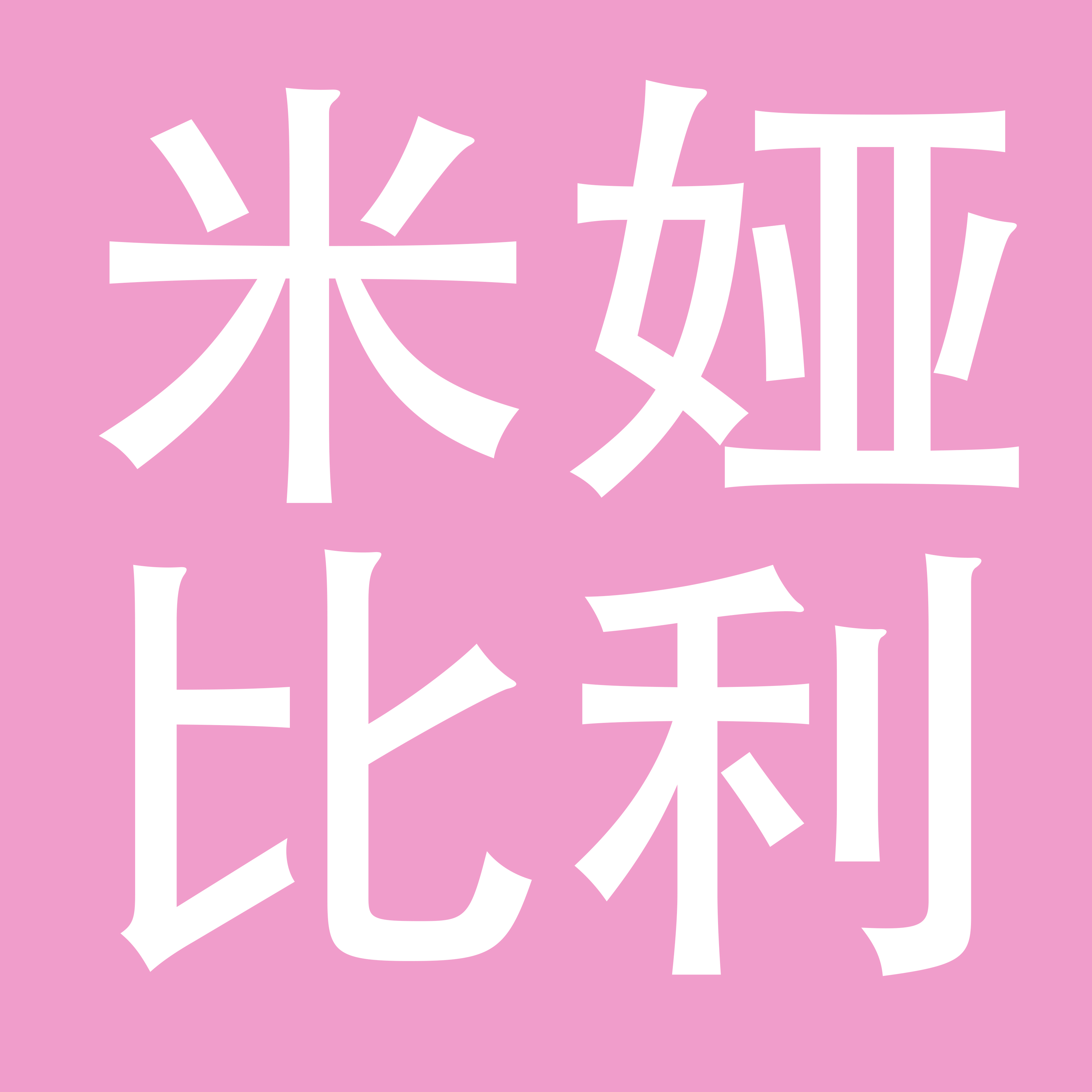 米娅比利服装有限公司