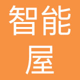 深圳智能屋电子科技有限公司