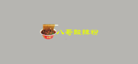 八哥酸辣粉培训