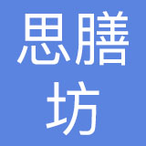 深圳市思膳坊餐饮管理有限公司