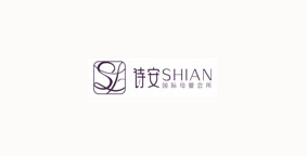 诗安国际会所