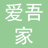 北京爱吾家家政服务有限公司