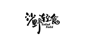 沙野轻食