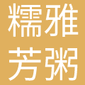 江阴市云轩餐饮管理有限公司