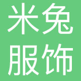 广州米兔服饰有限公司