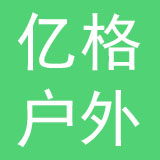 福州亿格户外用品有限公司