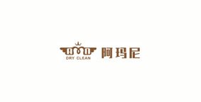 阿玛尼国际洗衣