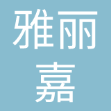 泰州雅丽嘉墙纸有限公司