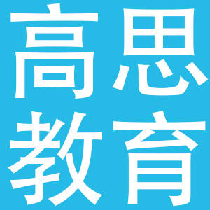 北京高思博乐教育科技有限公司