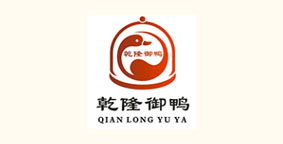 乾隆御鸭