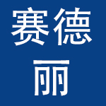 山东赛德丽漆业集团有限公司