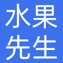 北京水果先生果品销售有限公司